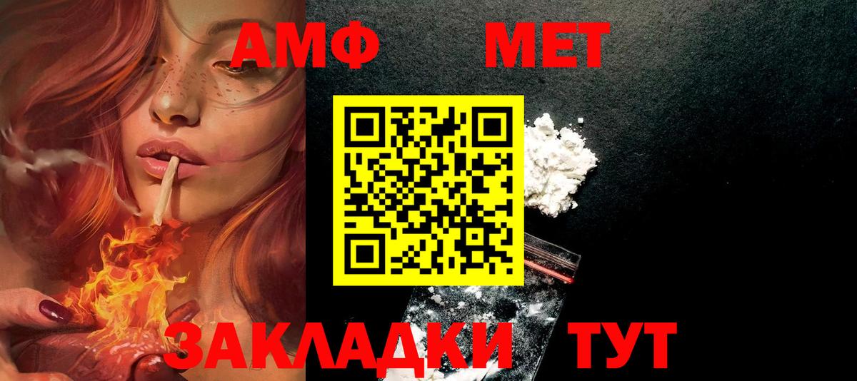 АМФЕТАМИН 98%  Вход с VPN  Кемерово 