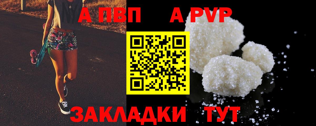 Alpha-PVP Соль Кемерово