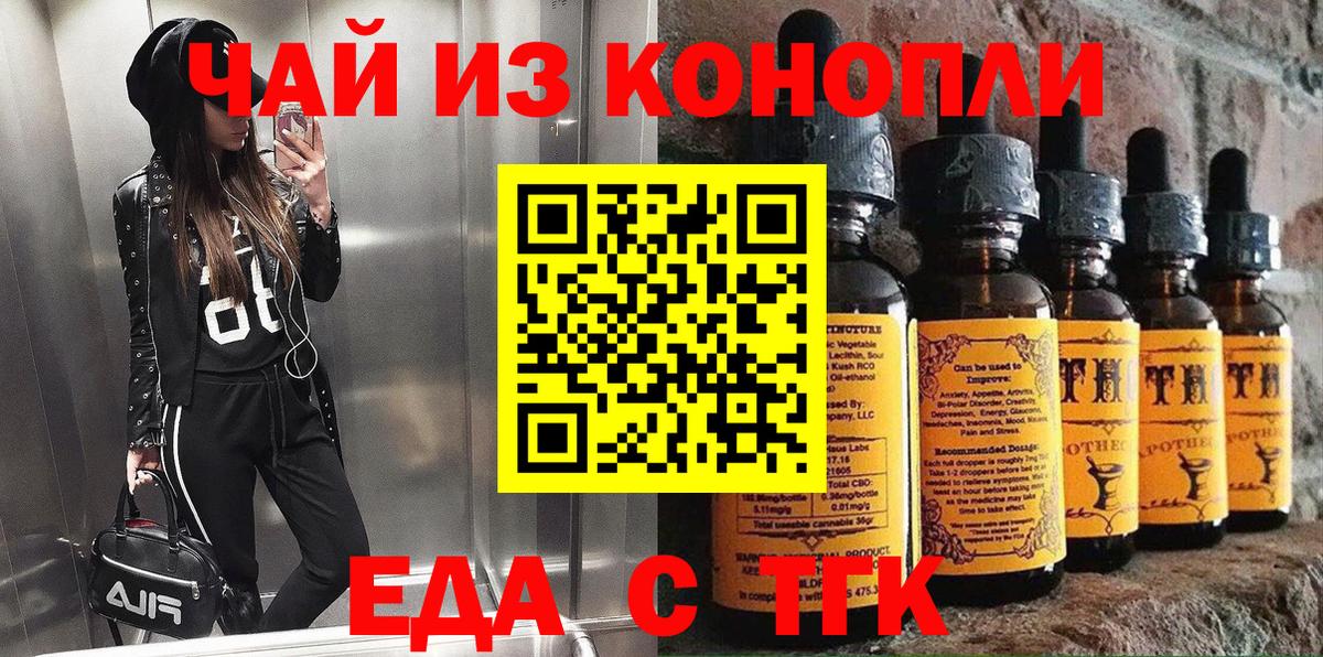 Печенье с ТГК марихуана  Вход с VPN  Кемерово 