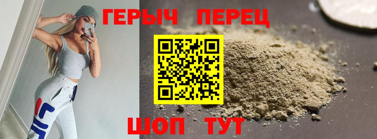 Кемерово  ГЕРОИН Heroin  ГЕРОИН  Вход с VPN 