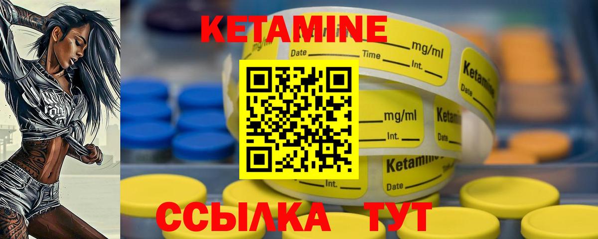 КЕТАМИН ketamine Кемерово