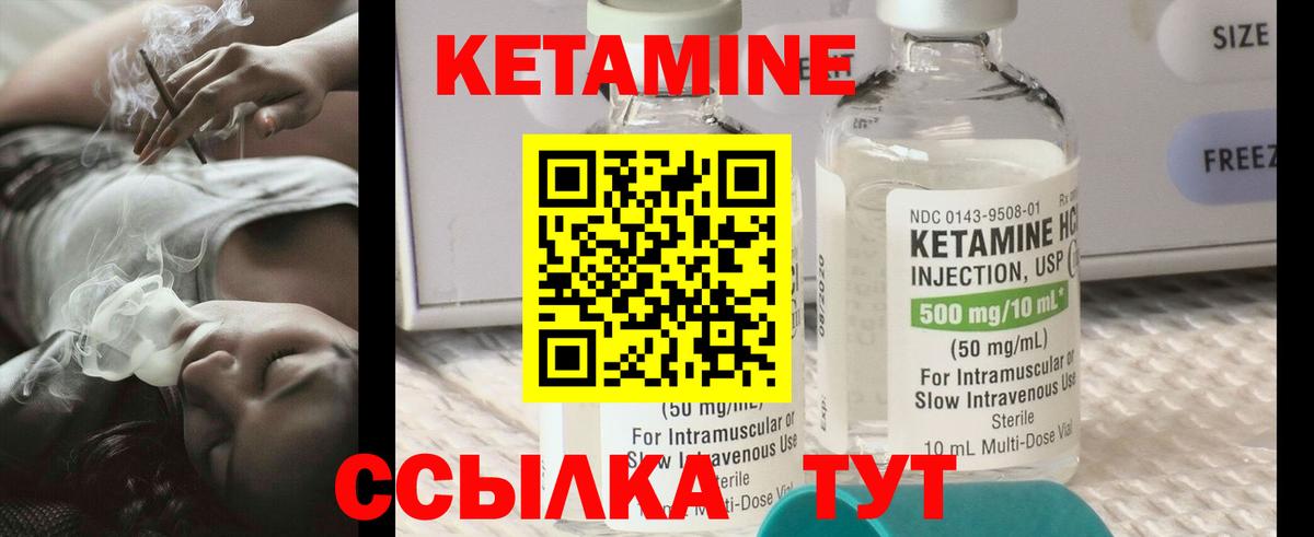 Кетамин VHQ  Вход с VPN  Кемерово  Кетамин ketamine 