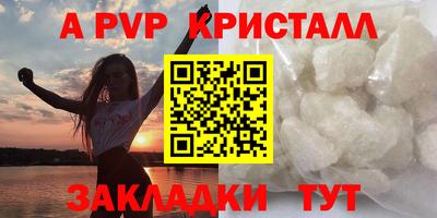 ALPHA PVP Комсомольск-на-Амуре