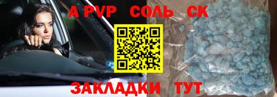 ALPHA PVP Комсомольск-на-Амуре