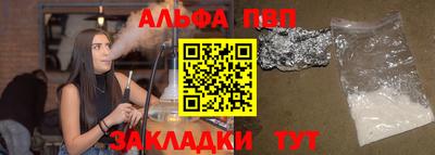 ALPHA PVP Комсомольск-на-Амуре