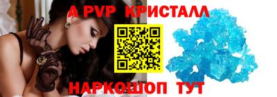 ALPHA PVP Комсомольск-на-Амуре