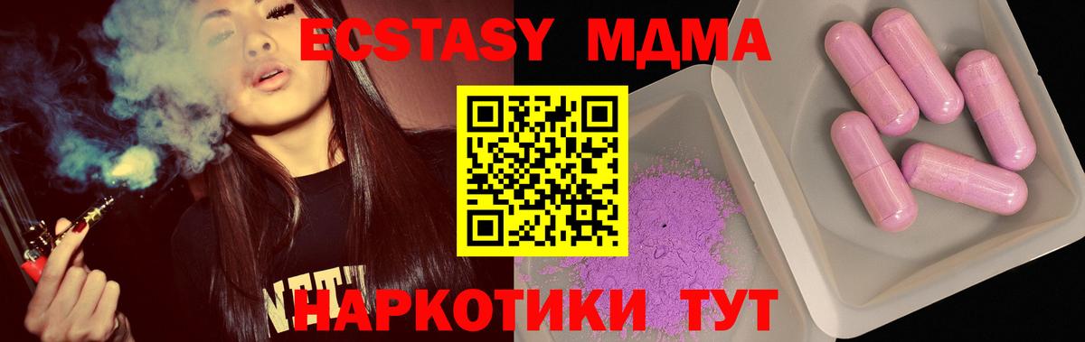 MDMA кристаллы  МДМА кристаллы  Вход с VPN  Кемерово 