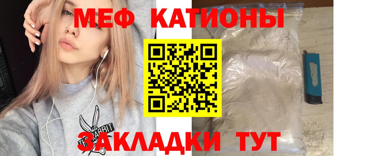 МЕФ мяу мяу  Меф  Вход с VPN  Кемерово  Меф мяу мяу 
