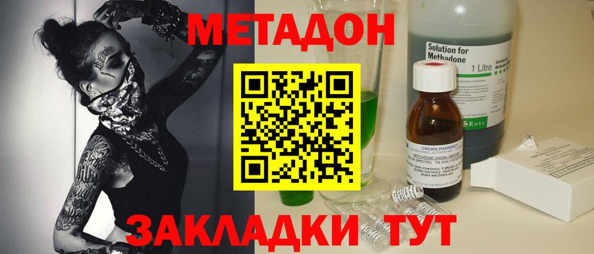Кемерово  МЕТАДОН мёд  Вход с VPN  Метадон белоснежный 