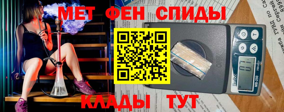 Метамфетамин винт Кемерово