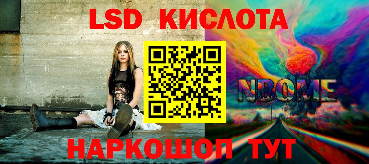 Марки N-bome 1500мкг Кемерово